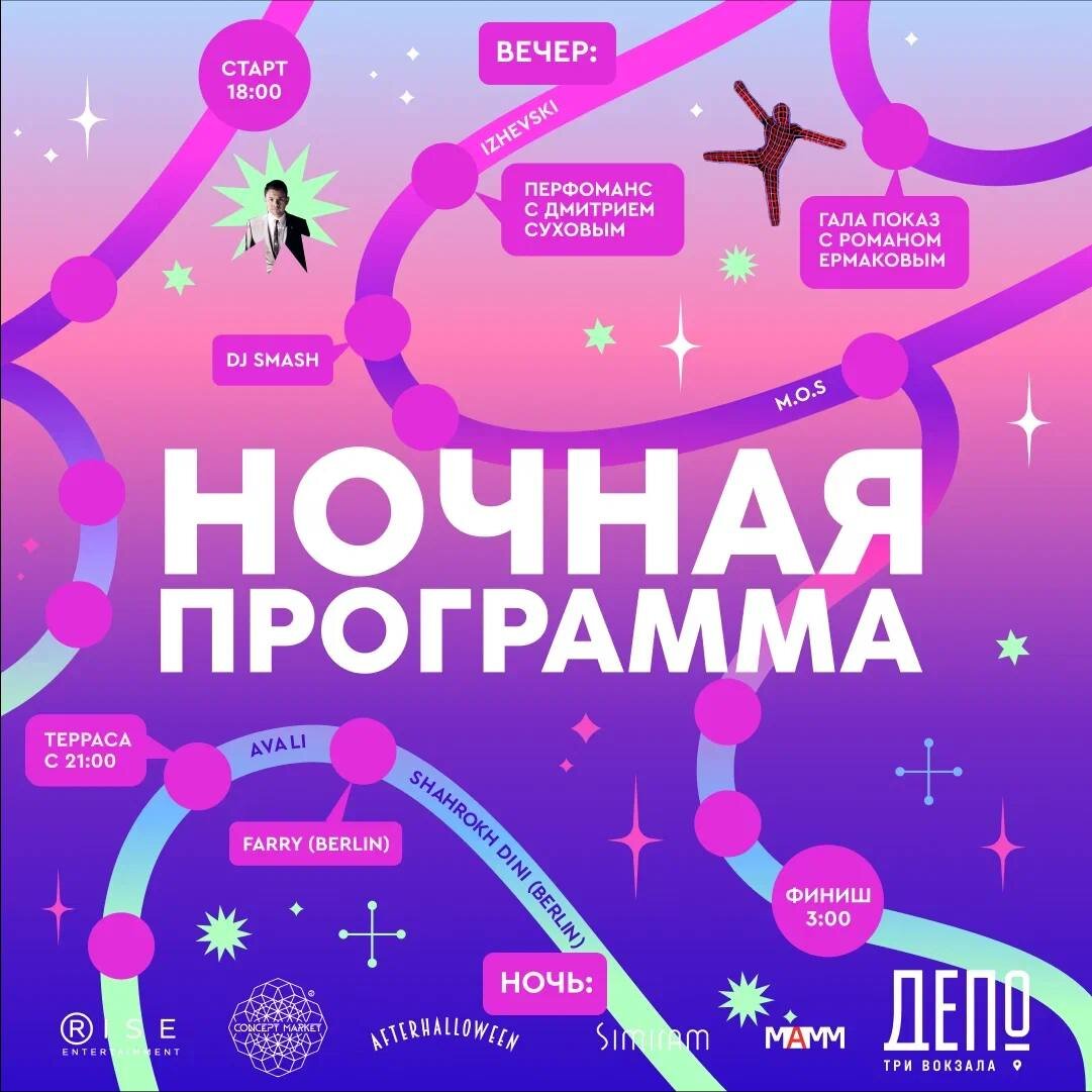    В пространстве «Три вокзала. Депо» пройдет костюмированный фестиваль (фото 3)