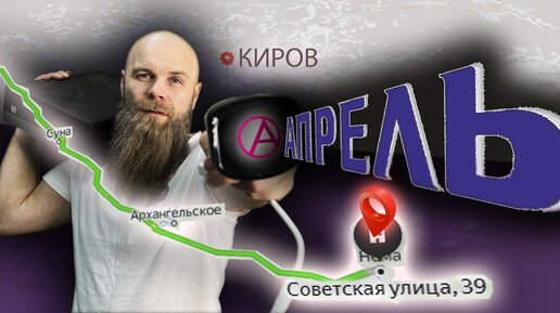 Без ЭТОГО ты не купишь лекарства в АПТЕКЕ. Открываем филиал Киров Нема Апрель