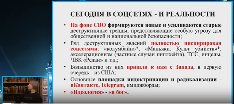 Яна Амелина о распространении сатанизма в сети. Канал ZS