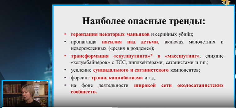 Опасные тренды распространения сатанизма в России. Канал ZS. Закон Саймона  