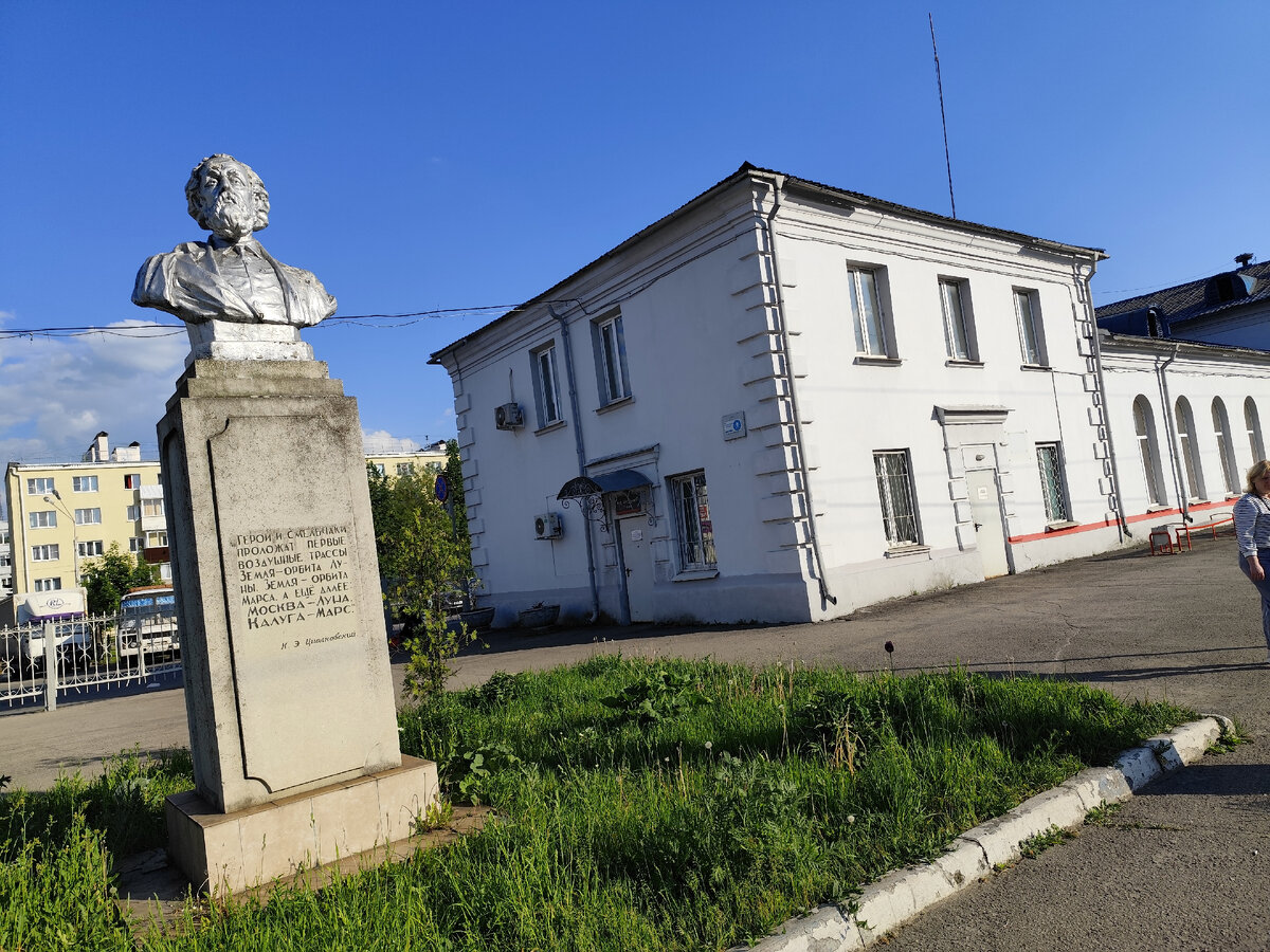 У нас бы Циолковского сочли городским сумасшедшим. Рассказываю о поездке в  дом-музей ученого | Анастасия Миронова | Дзен