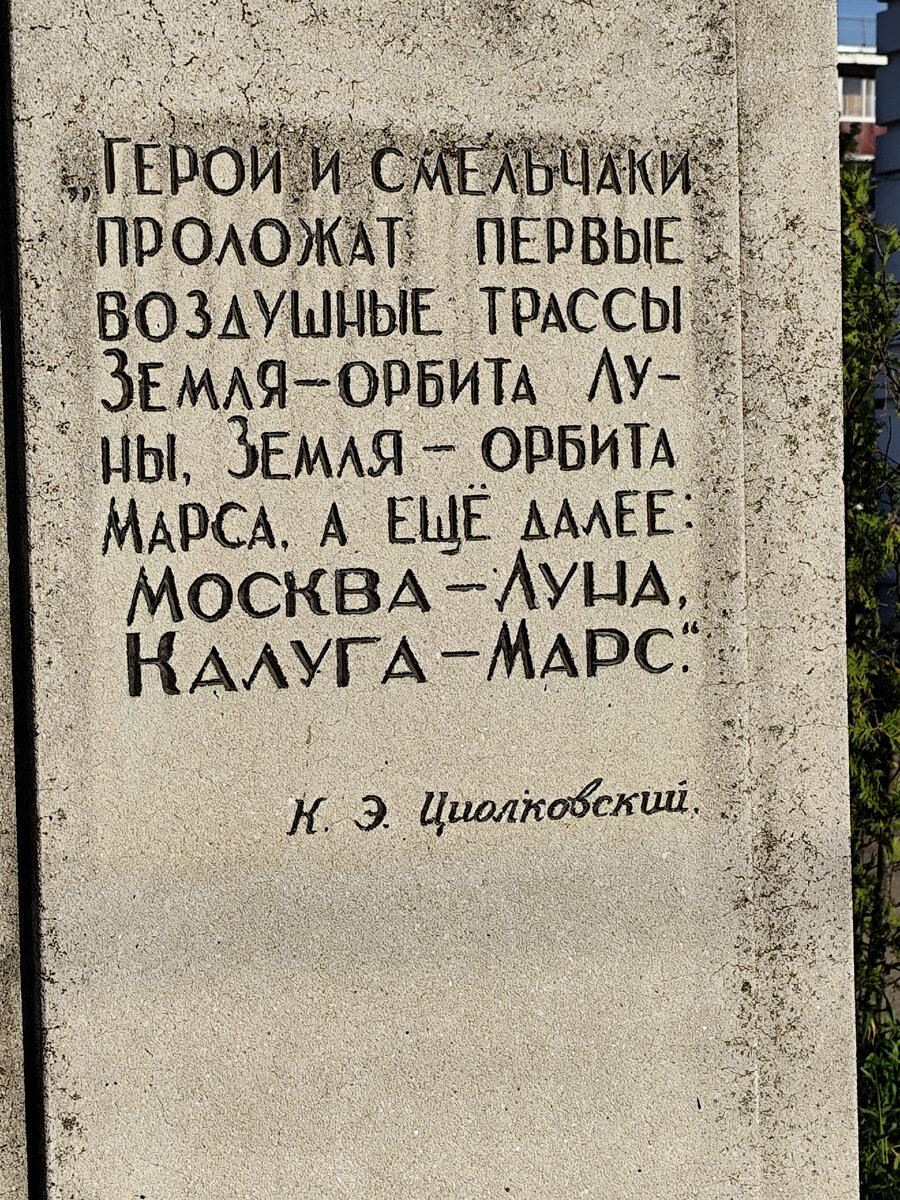 У нас бы Циолковского сочли городским сумасшедшим. Рассказываю о поездке в  дом-музей ученого | Анастасия Миронова | Дзен