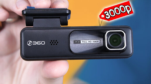 👍ОН №1 ЗА 3000 руб. в 2024! Видеорегистратор 360 Botslab Dash Cam HK30