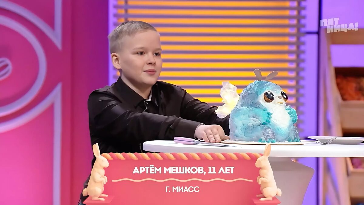     Источник: «Кондитер. Дети» / rutube.ru