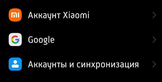 Рассматривать перенос мы будем с помощью стандартных функций телефона. Вам придется вспомнить только логин и пароль от своего аккаунта.-2