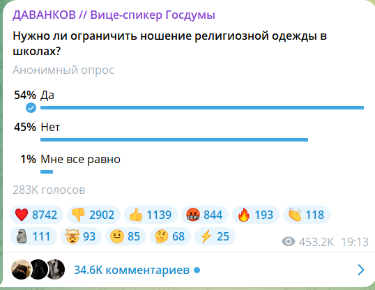 ФОТО: СКРИНШОТ ТЕЛЕГРАМ КАНАЛА ВИЦЕСПИКЕРА 