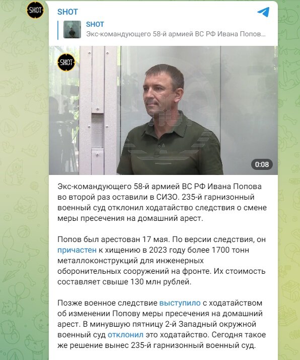 ФОТО: Скриншот https://t.me/shot_shot