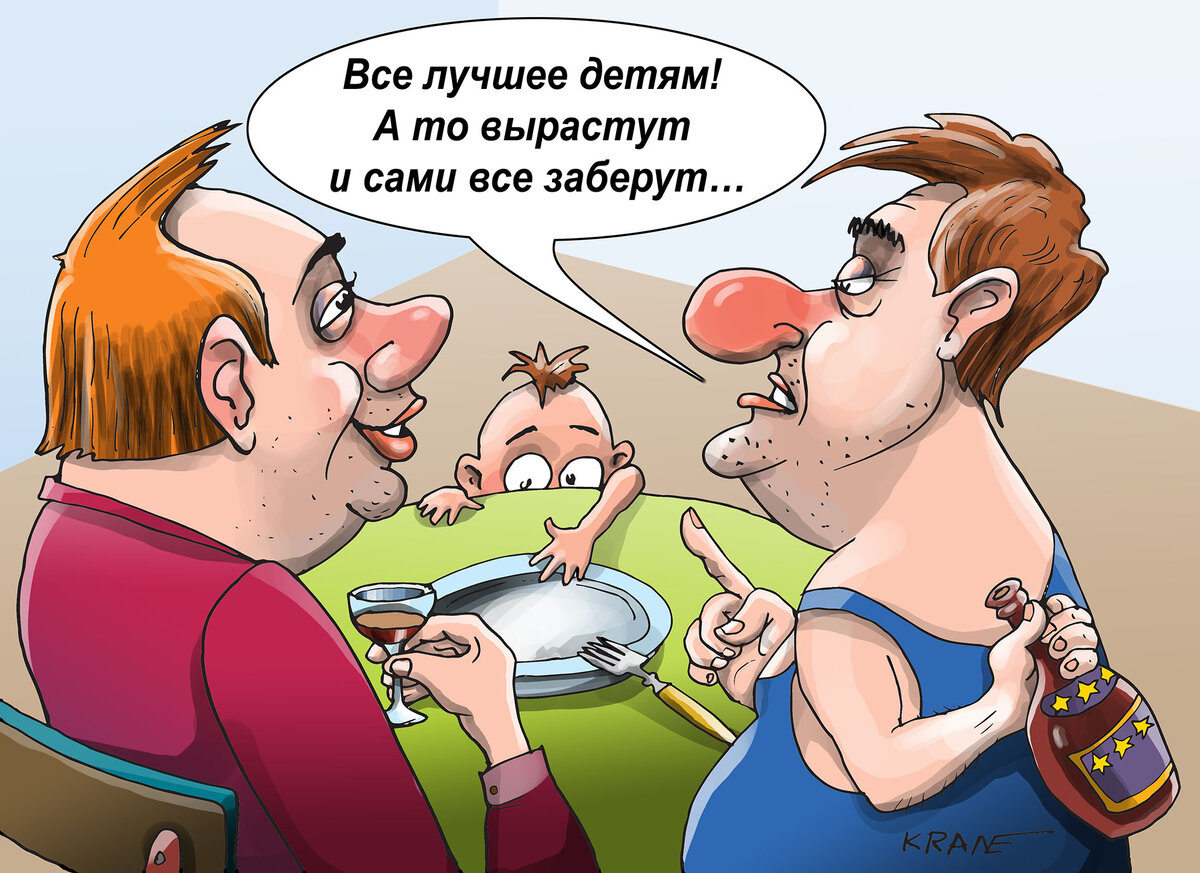 Карикатуры про детей