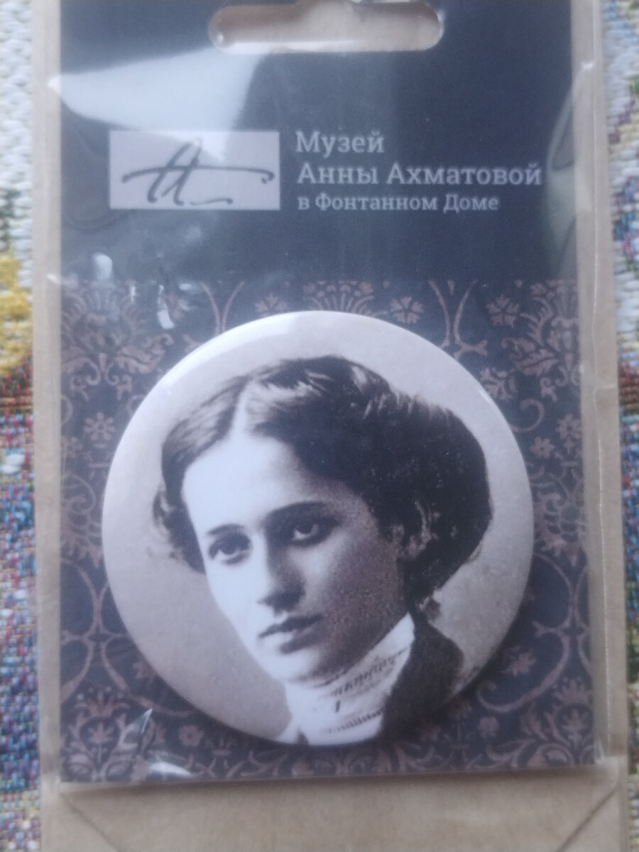 Многие ахматова