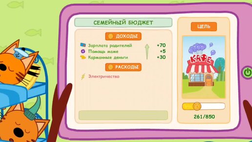 Мультфильм Игра для малышей Три Кота 🎈 🐈 Посылка с яблоками 🍎🍎🍎