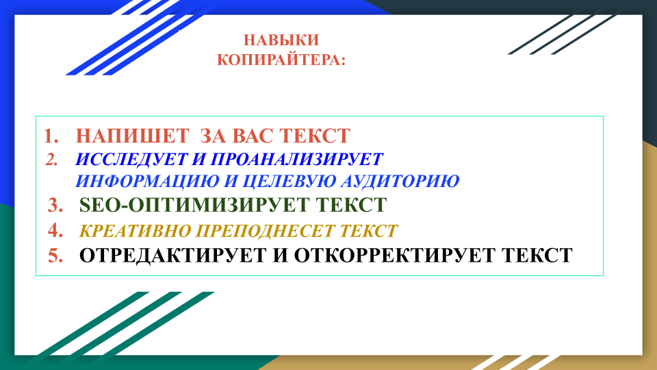 Получи эти навыки.