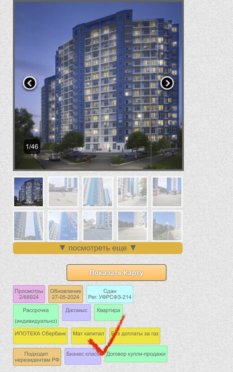 Ипотека с господдержкой заканчивается. 15 причин, почему новостройка в Сочи  не подешевеет. | Записки риелтора Сочи - Василий Ильченко | Дзен