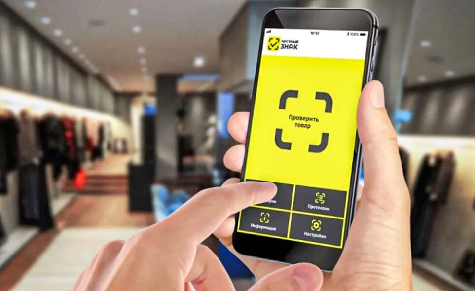 Тверичане теперь могут сами проверить подлинность и качество обуви, духов, лекарств и даже водки