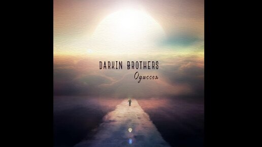 Darkin Brothers - Одиссея ( Full album )