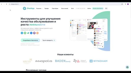 ПОЛНЫЙ ОБЗОР КАК ПОДКЛЮЧТЬ / ОПЛАТИТЬ / НАСТРОИТЬ ВОТСАП, ТЕЛЕГРАМ + ЧАТАП ChatApp WhatApp Telegram