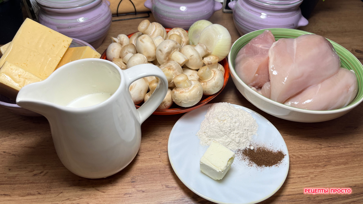 Подготовила ингредиенты для Жюльена.