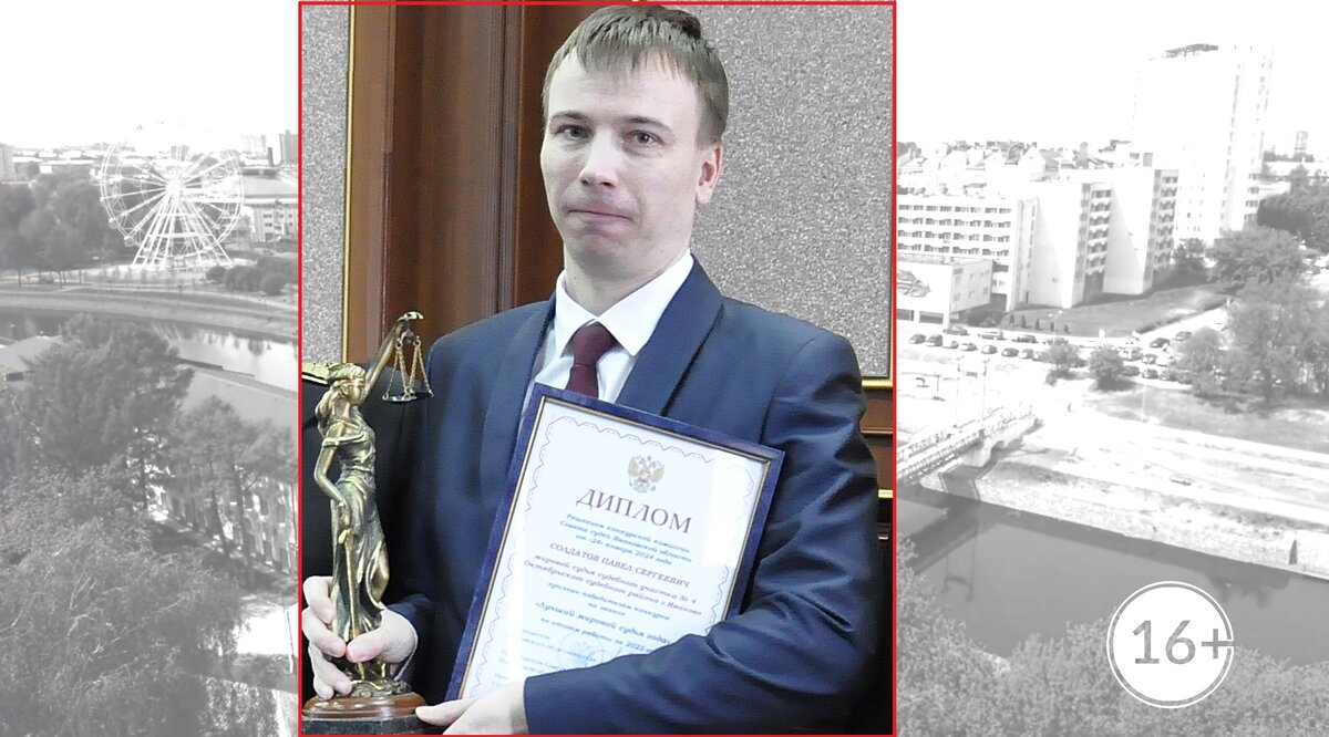    Ивановский судья СОЛДАТОВ лишает журналистов прав