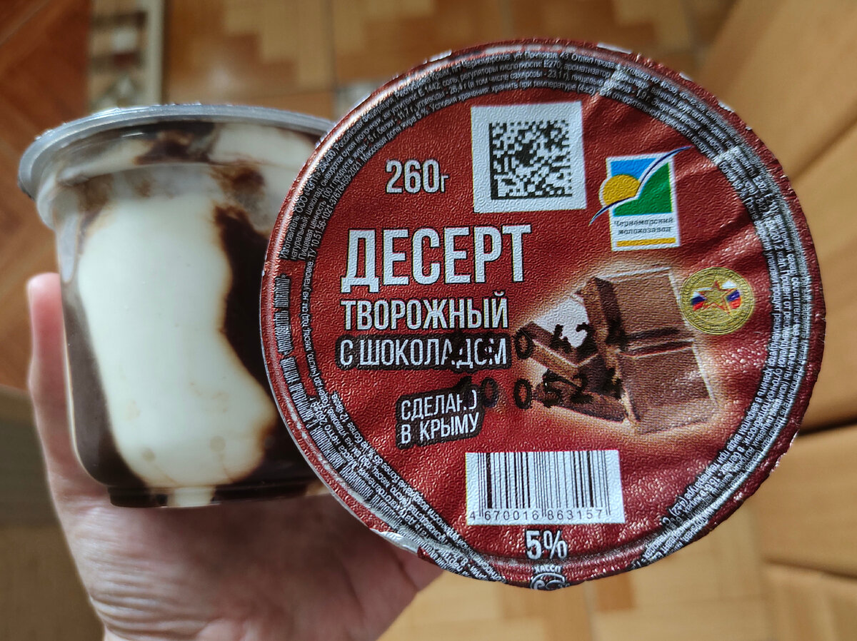 Творожный десерт из Крыма 