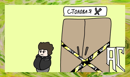 Из личного архива автора. Художник: Андриан Минаев