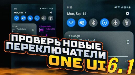 ПОСЛЕДНИЕ ОБНОВЛЕНИЯ Скрытых Функций Samsung Galaxy One UI 6.1