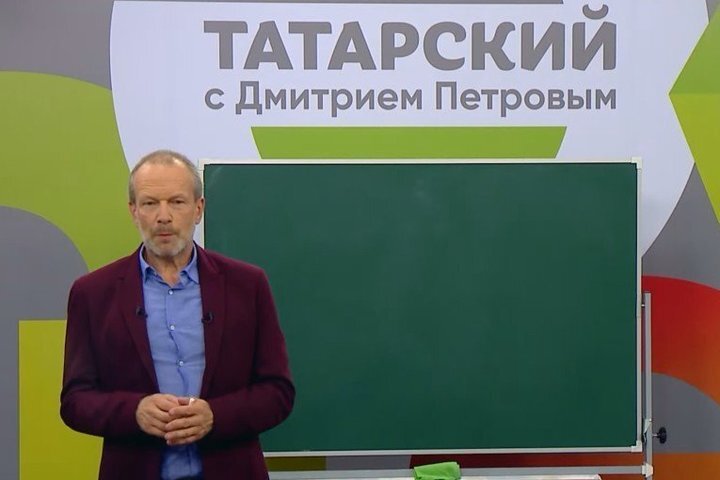 Фото: скриншот из видео « ВЫУЧИМ ТАТАРСКИЙ ЗА 8 ЧАСОВ | 24 СЕРИЯ | ПОСЛЕДНЯЯ. ПОЛИГЛОТ ДМИТРИЙ ПЕТРОВ» с канала « Татарский с Полиглотом Петровым» 