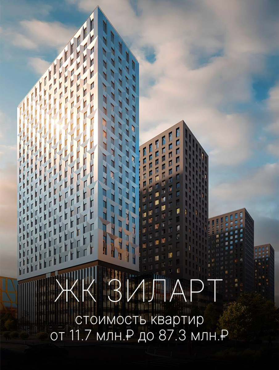 Топ-3 жилых комплекса в Даниловском районе Москвы | Sincere Estate |  Премиальная недвижимость Москвы | Дзен