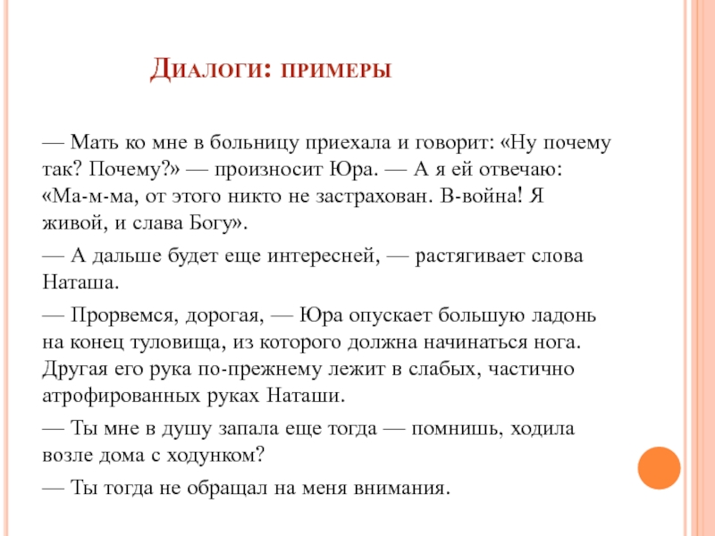 Диалог русский язык 1 класс школа россии презентация