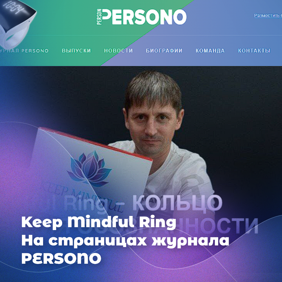 PERSONO | keepmindful | Дзен