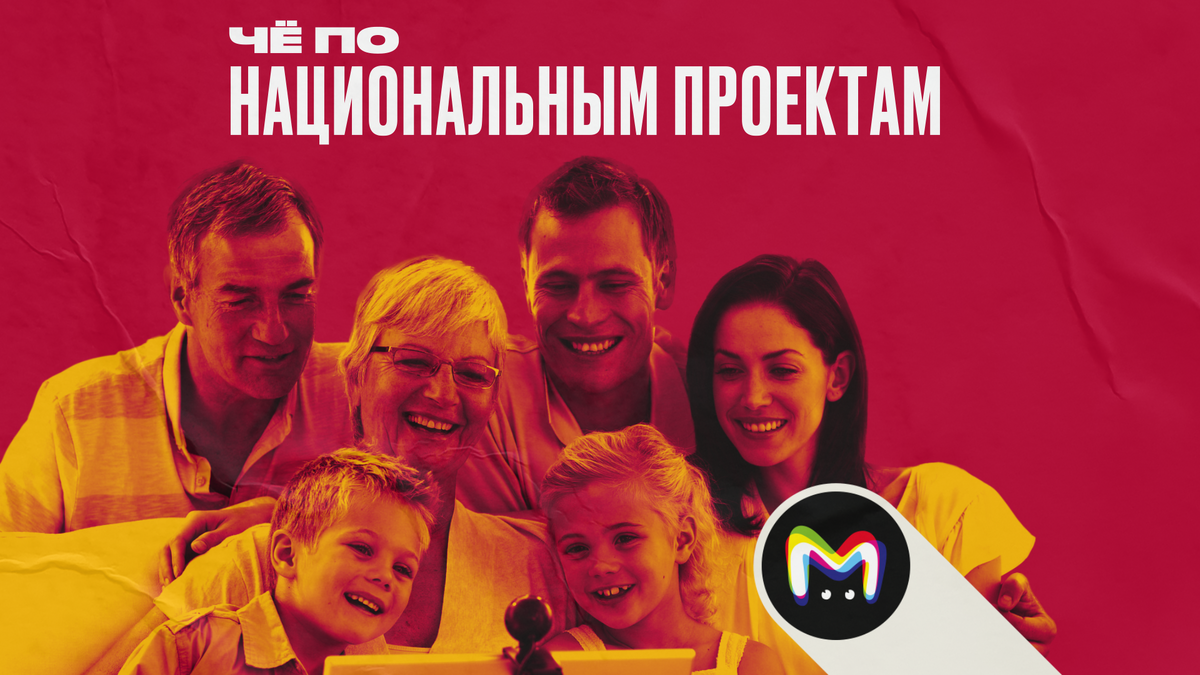 Заседание Совета по стратегическому развитию и нацпроектам: итоги