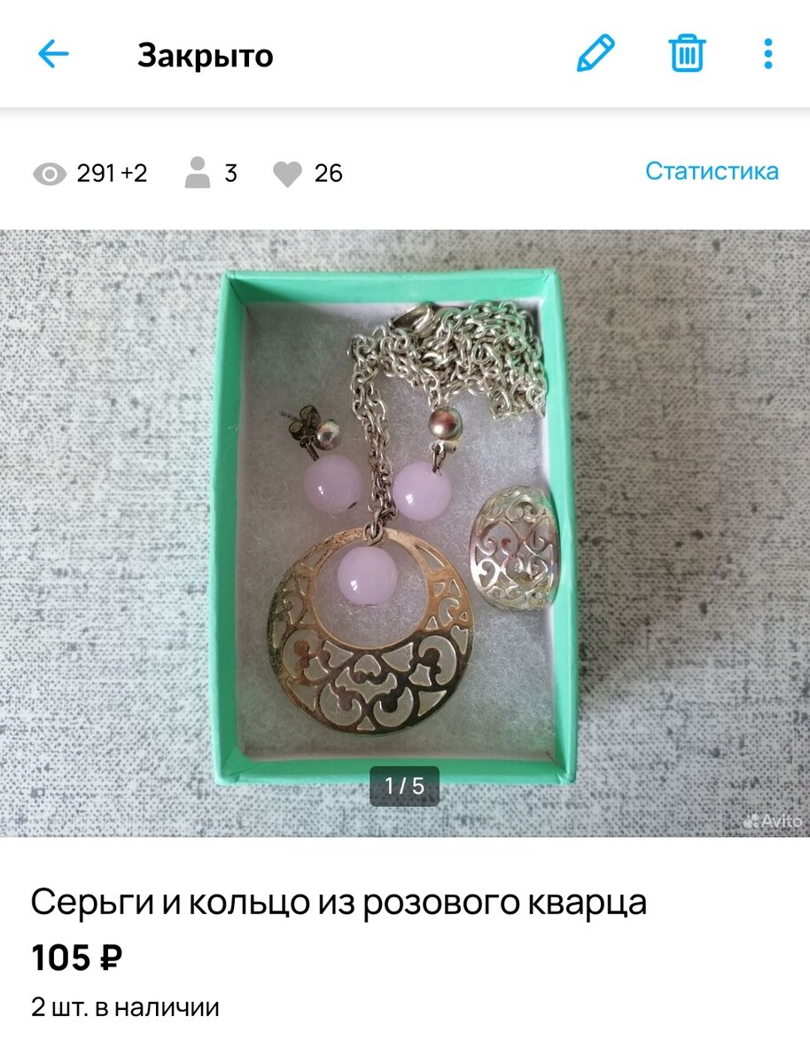 Фото с сайта Авито. 