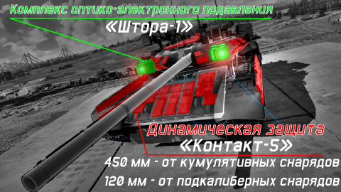    Сайт :https://wiki.warthunder.ru/Т-80УК