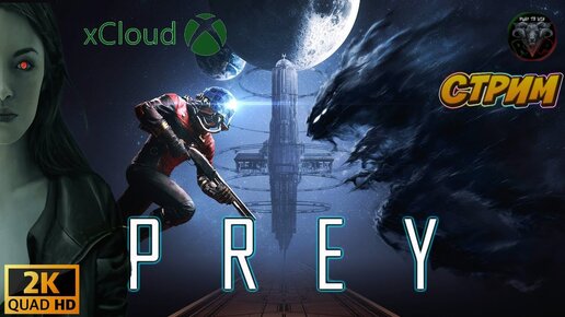 Prey (2017) #1 ♦ Прохождение на русском ♦ #RitorPlay