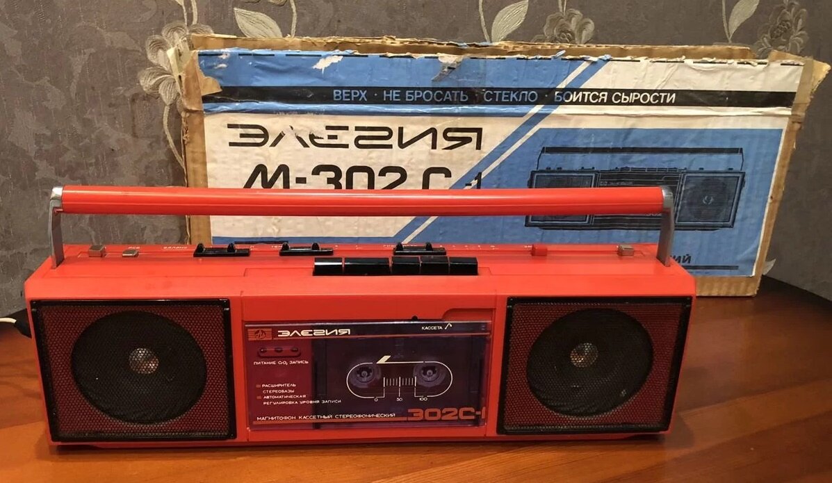 Кассетный портативный магнитофон "Элегия М-302С-1" с родной упаковочной коробкой