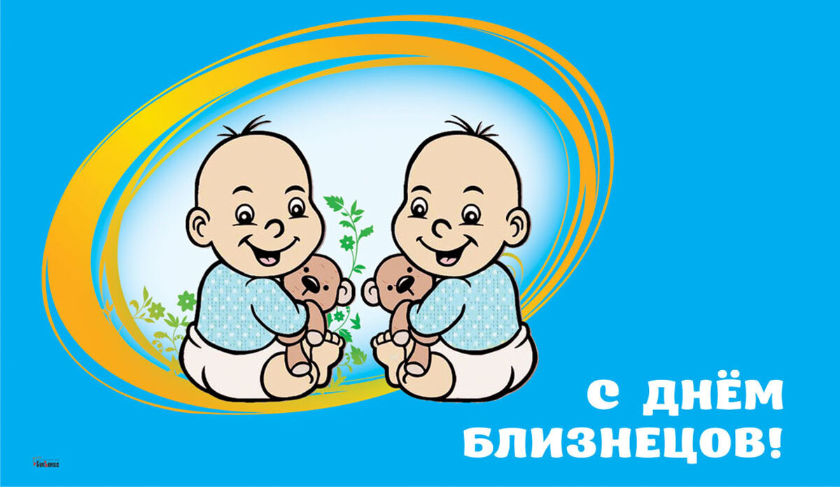 Что ждет близнецов в 2022 году. С днем близнецов открытка. 25 год для близнецов. 25 год для близнецов. Гороскоп на 2023 близнецы.