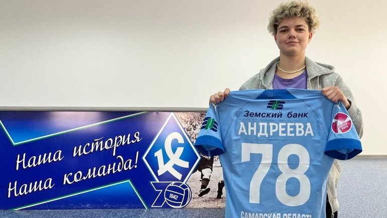    Алена Андреева.ЖФК «Крылья Советов»