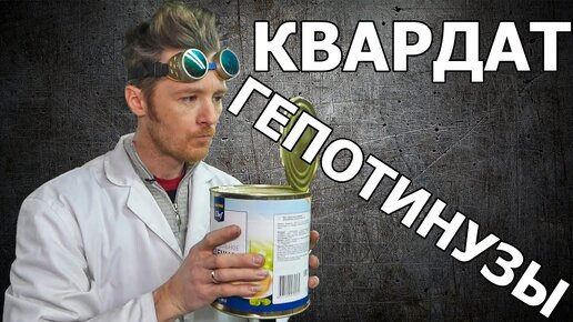 Странное приспособление для открывания консервных банок. Как усложнить простое. В поиске годного лайфхака