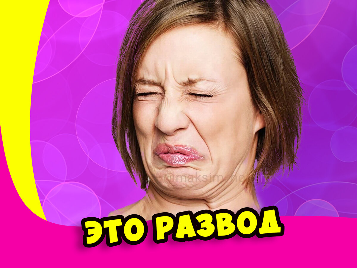 Так противно ей никогда не было - сказал мужчина, пытаясь угадать мысли своей жены