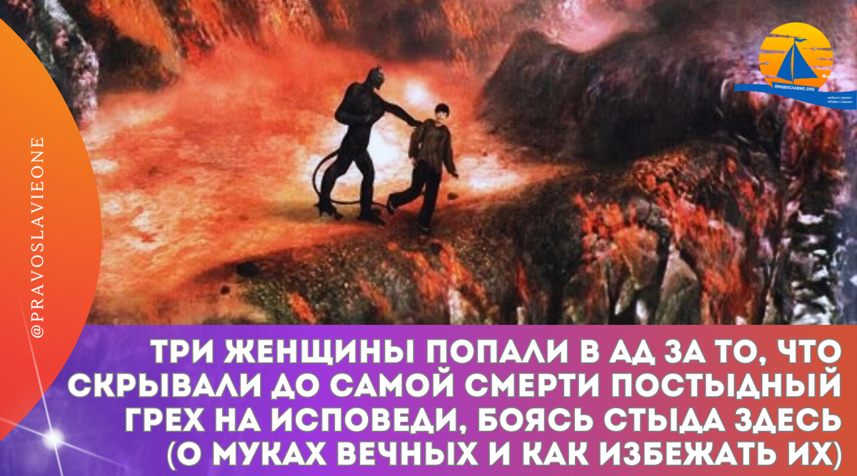 Правда ли, что все блудники попадут в ад?