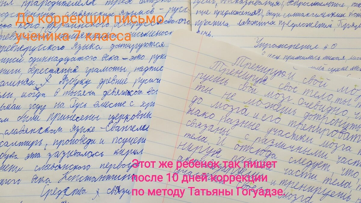 Графокоррекция – лучшее упражнение для ребёнка с трудностями в обучении |  Татьяна Гогуадзе о дислексии и для дислексиков | Дзен