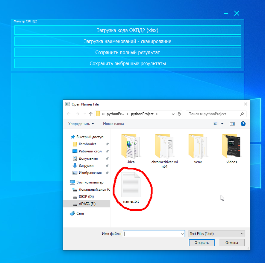 Загрузка наименований.