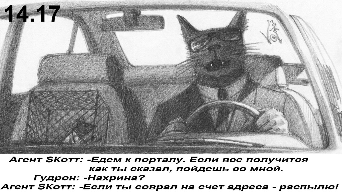 Чик и Бок. 14.17 | KotRa_коты,рисунки,комиксы | Дзен