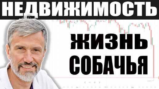 Недвижимость не продать / Разборки с соседями / Как рушатся столпы рынка / Запрет на дарение недвижимости