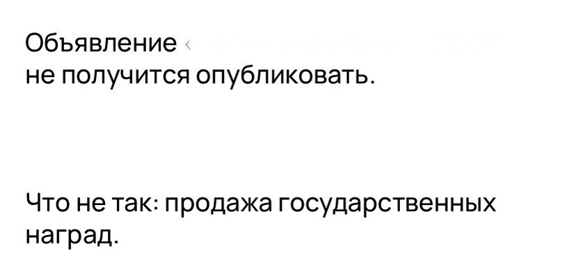 Скриншот Авито 