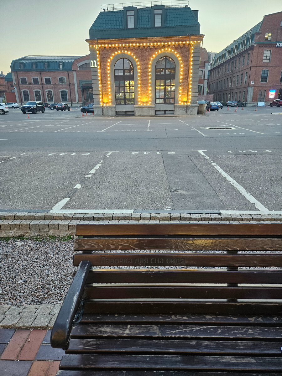 "Лавочка для сна сидя",так и написано)