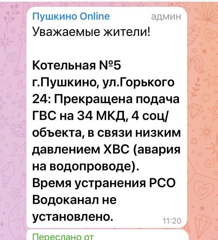 Теперь мы об авариях узнаем из Ватсапа.