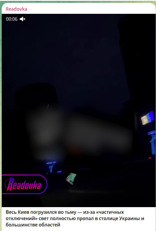    Скриншот//t.me/readovkanews