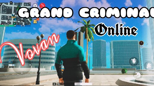 АНАЛОГ GTA - GRAND CRIMINAL ONLINE | ГЕЙМПЛЕЙ - Vovan