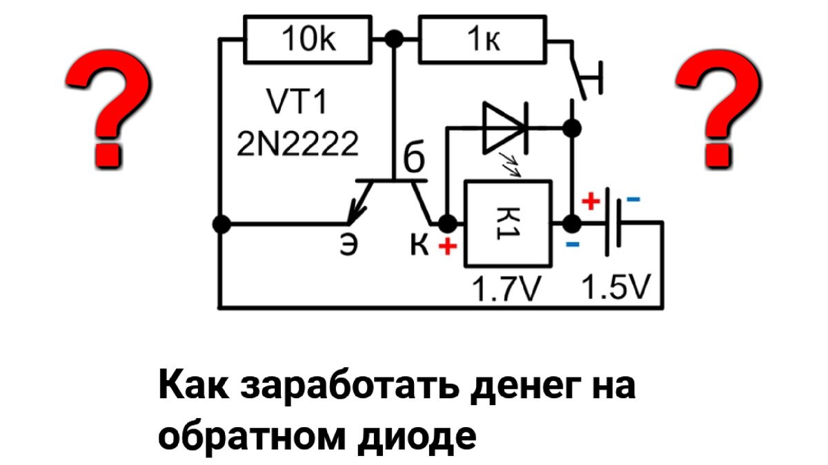  такую схему Автор предложил к рассмотрению нам всем