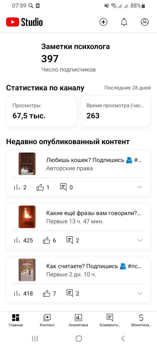 На канале, есть ролики с большим количеством просмотров.