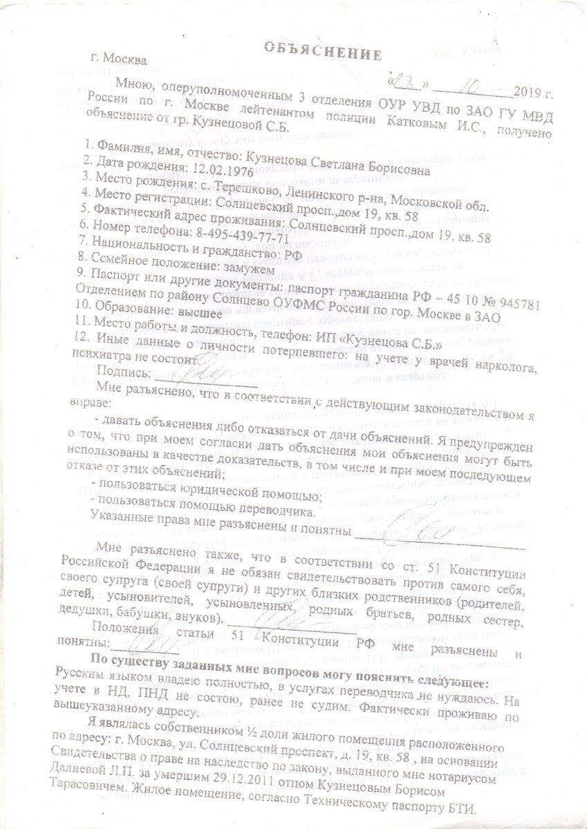 Начальнику Отдела МВД России по району Солнцево г. Москвы полковнику полиции.  Теплякову Сергею Васильевичу | Светлана СВЕТ_СКВОЗЬ_СЕБЯ | Дзен